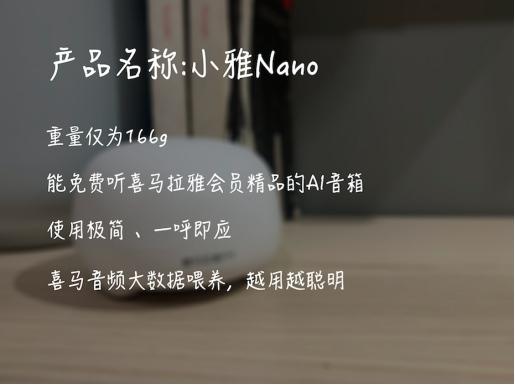 小雅nano可一直免费听吗
