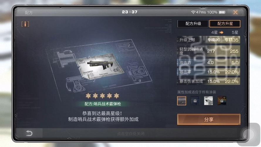 明日之后多少级可以升星