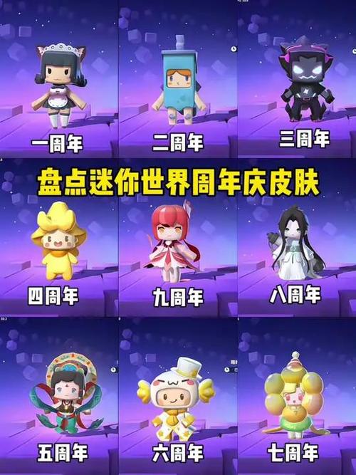升级版的迷你世界