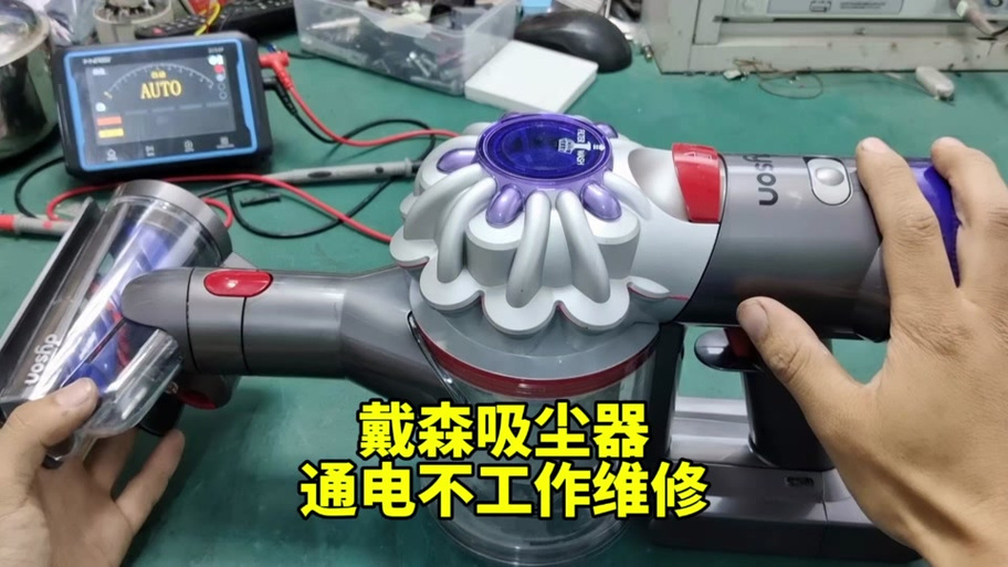 戴森吸尘器故障显示图标