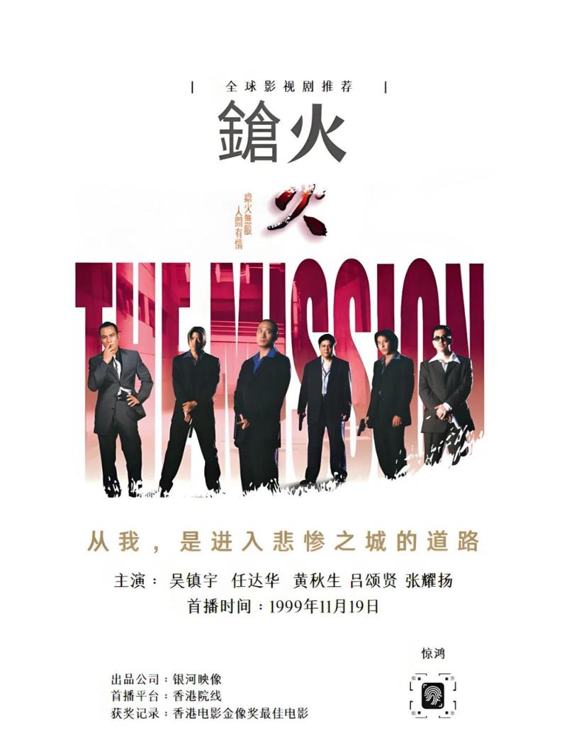 枪火三部曲是什么电影