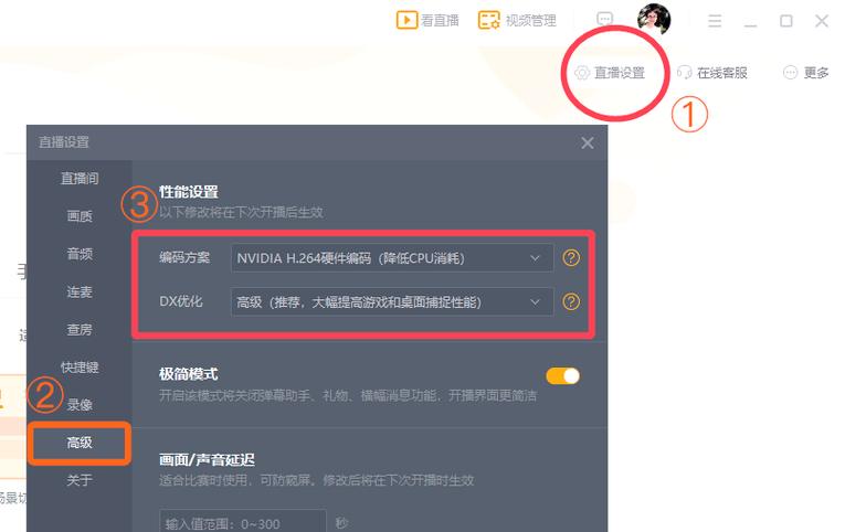 虎牙直播回放的使用方法游戏截图