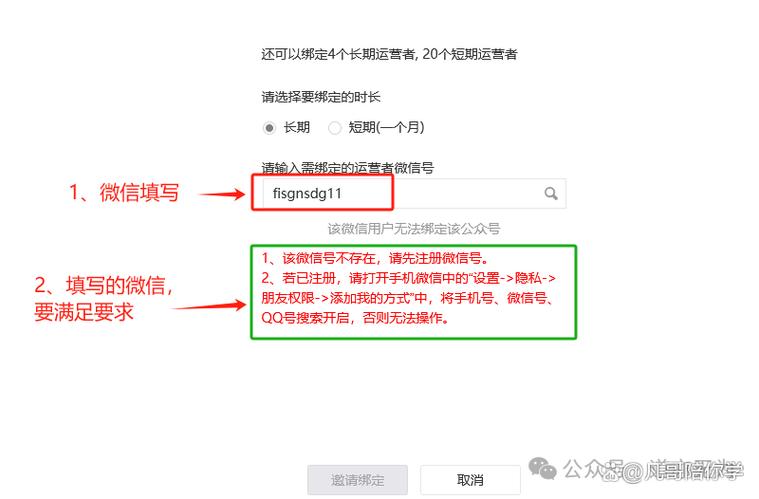 如何解绑公众号实名认证缩略图