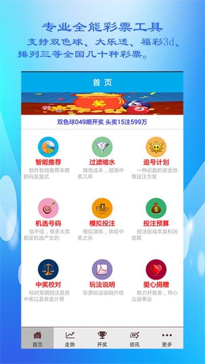 c6com彩票软件安卓版