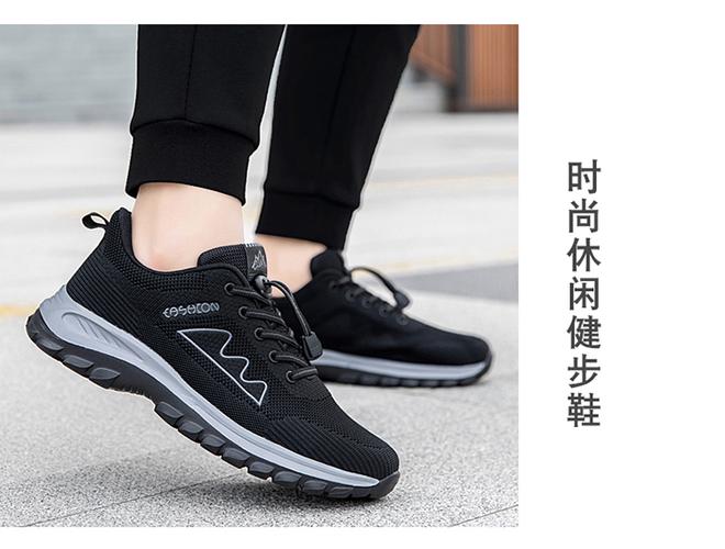 老人运动鞋60-70岁截图