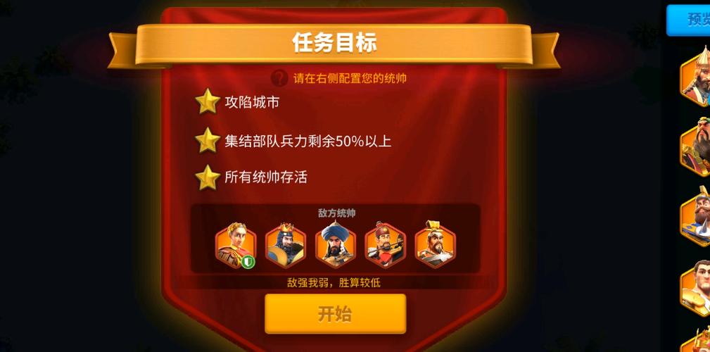 如何选择攻打哪个国家