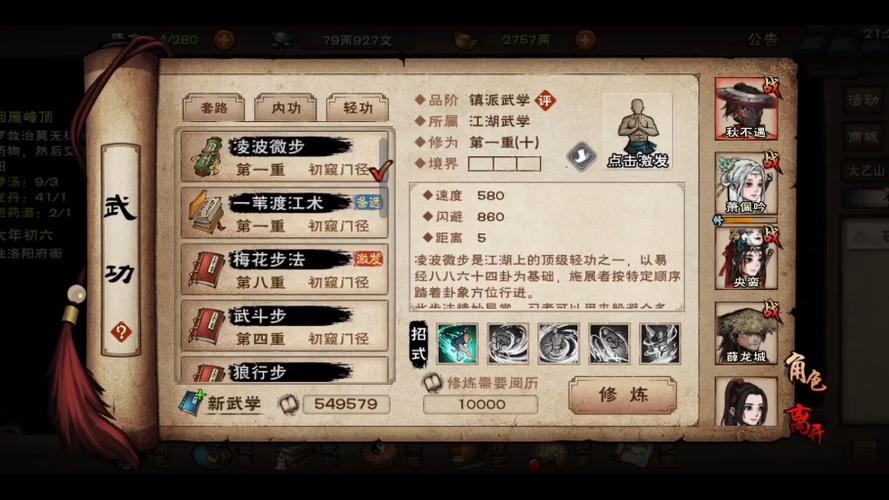 烟雨江湖太乙一阶出师