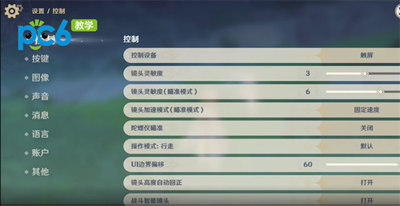 手机游戏画质怎么调