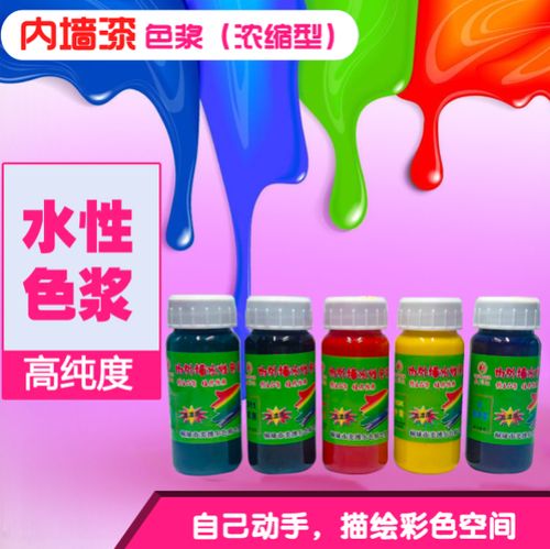 涂料色浆什么牌子好缩略图