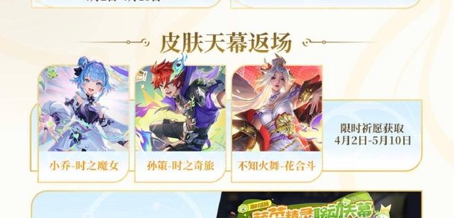 不知火舞返场时间