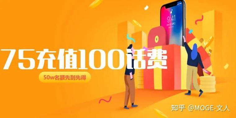 话费可以充100万吗