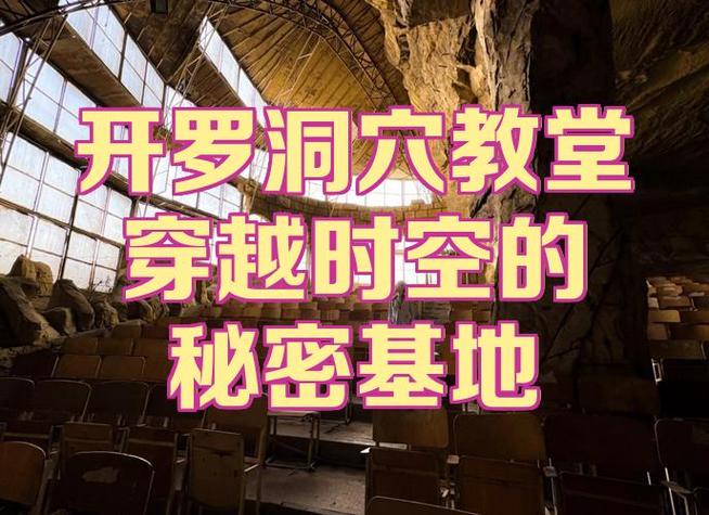 谢春风说的山洞坐标怎么开启