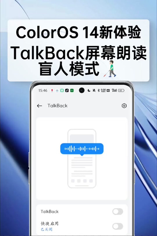talkback屏幕锁定了怎么解锁缩略图