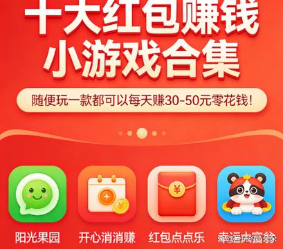 好运点点乐红包版