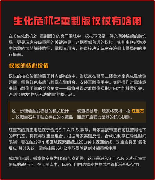 生化危机2通关武器