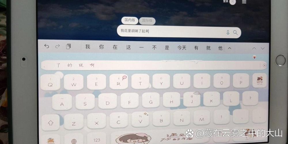 平板ipad打字键盘打不了字了