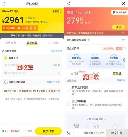 iPhone照片回收站图标