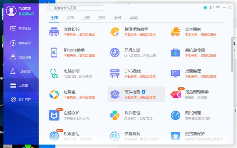 电脑管家下载速度好像被限速了