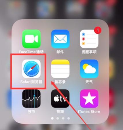 苹果浏览记录历史查询游戏截图