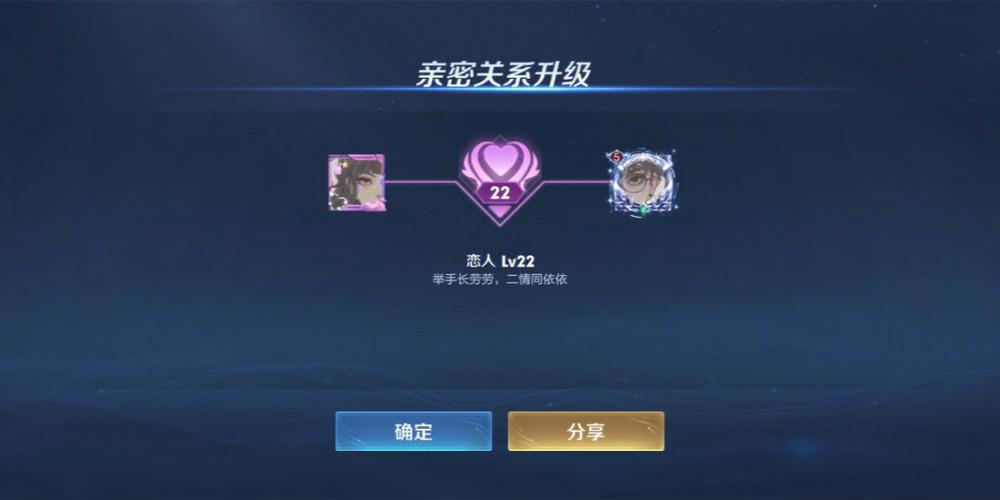 王者荣耀情侣关系怎么升级