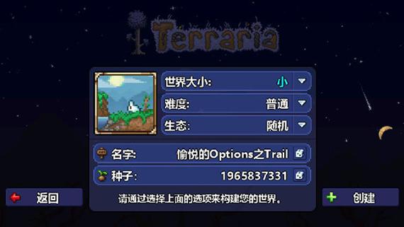 泰拉瑞亚1.5.5.6皮皮蛙汉化