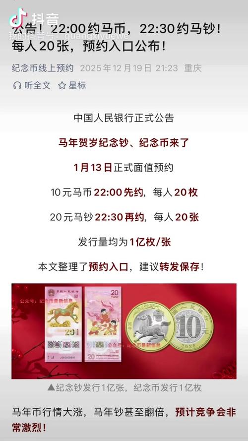二轮马币预约时间2026