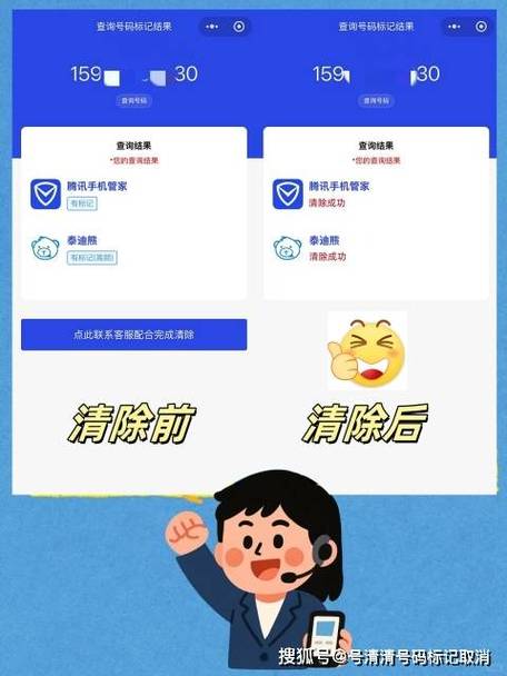 腾讯手机管家怎么解除电话拦截