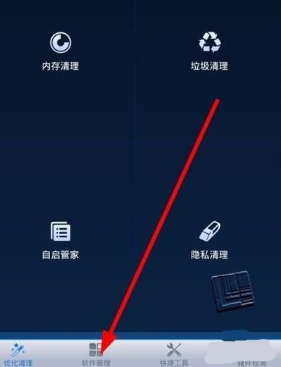 优化大师怎么卸载