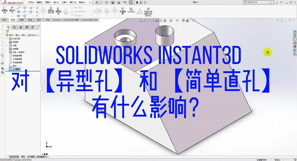 sw图纸显示重建模型错误