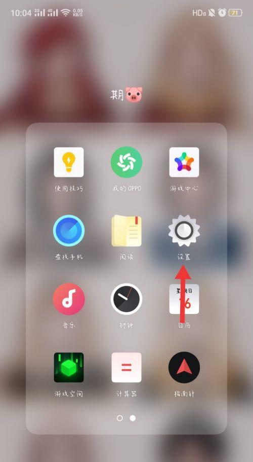 oppo手机红包来了语音提醒