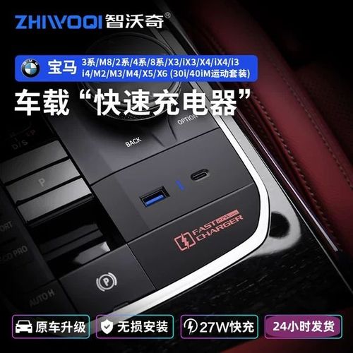 车载充电器怎么安装