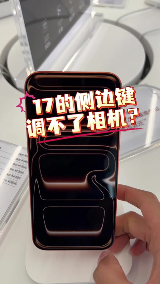 苹果16侧面相机键划不动了