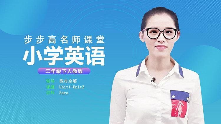 步步高名师课堂