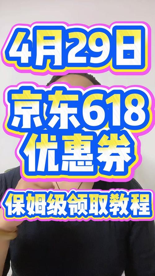 京东618活动有什么优惠
