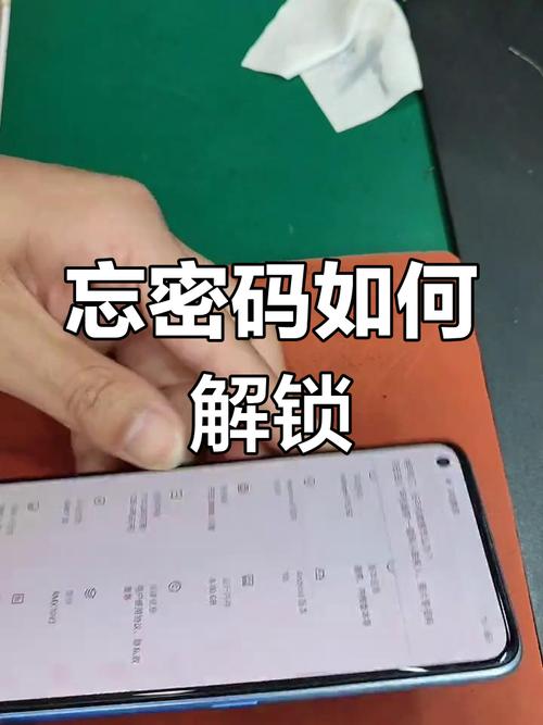 真我手机怎么解屏幕锁