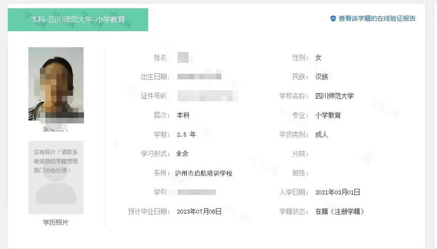 如何查询自己的学号缩略图