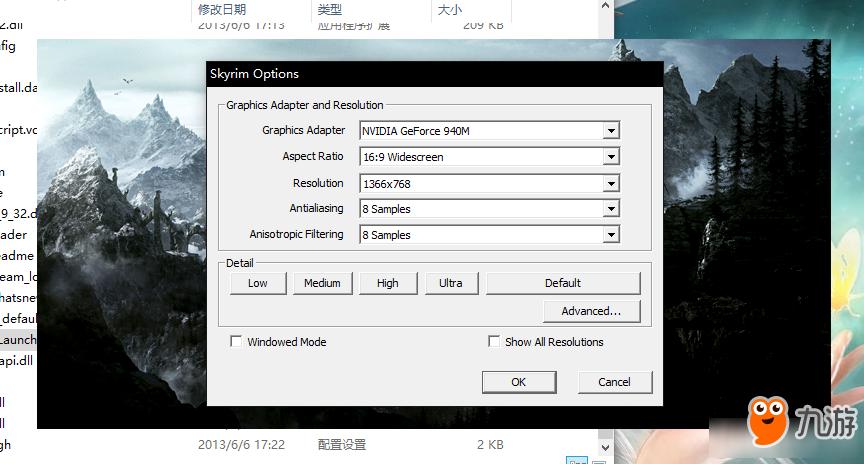 上古卷轴5游戏设置界面