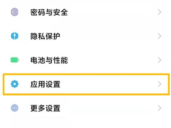 小米手机如何微信分身步骤