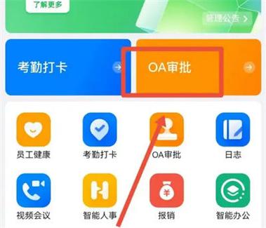 钉钉线上审批如何弄