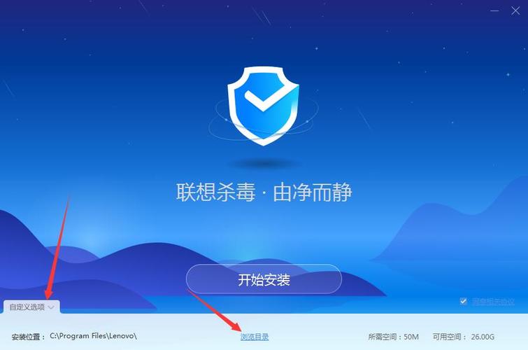 联想杀毒软件使用方法
