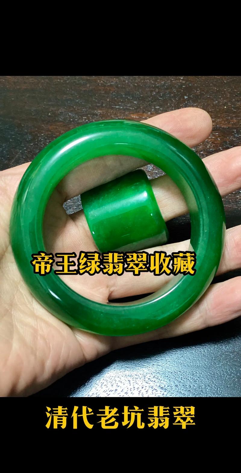 真正的老坑翡翠图片截图