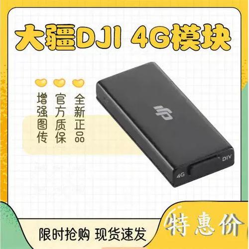 御pro更换遥控器后没有图传