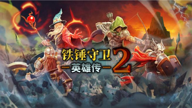 英勇无畏大义凛然的英雄