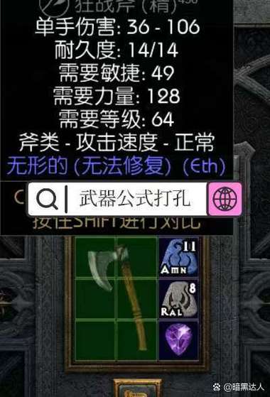 武器打孔