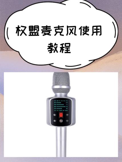 全民k歌电视版怎么用麦克风