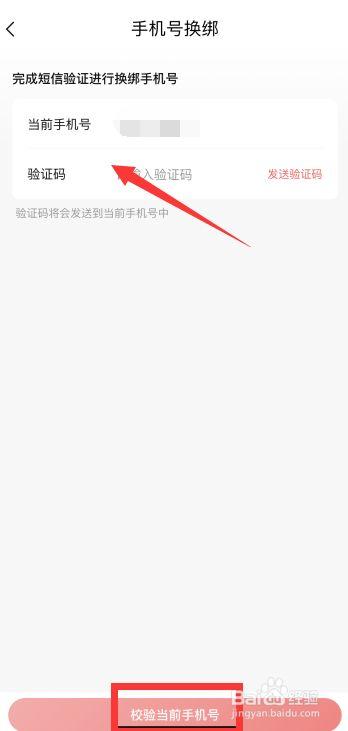 转转游戏账号怎么换绑