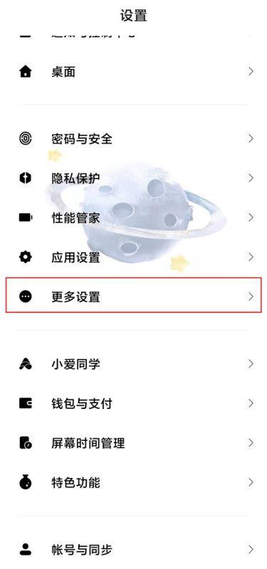 小米的悬浮球在哪里