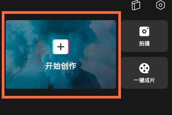 剪映怎么添加秒表计时器