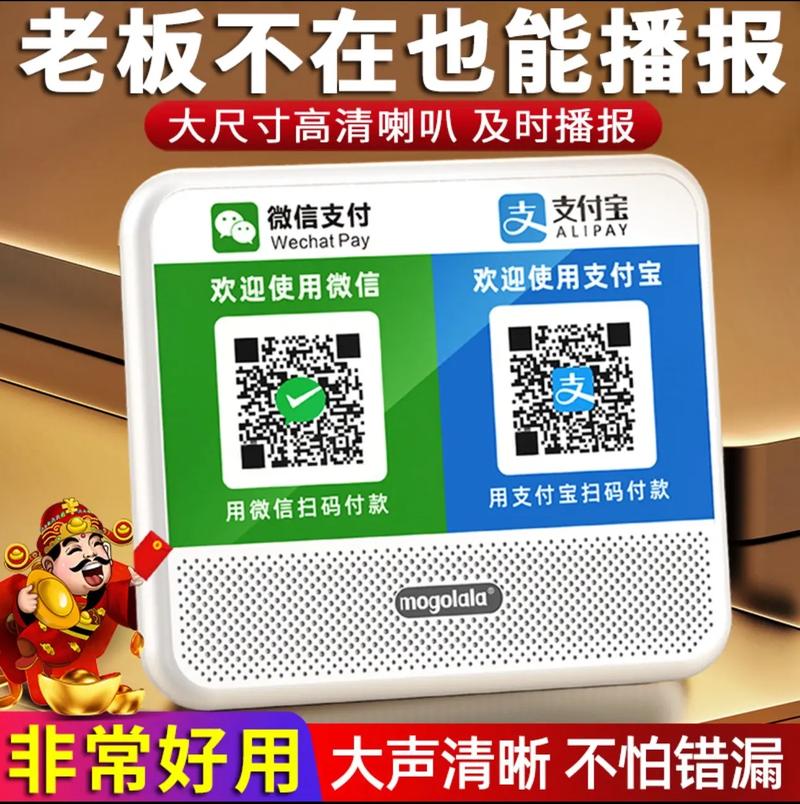 蓝牙音响发出鸣