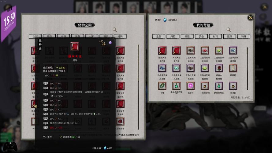 鬼谷八荒重置逆天改命道具
